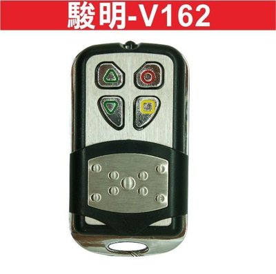 遙控器達人-駿明-V162 發射器 快速捲門 電動門遙控器 各式遙控器維修 鐵捲門遙控器