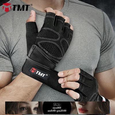 現貨：TMT專業運動健身手套男女啞鈴器械單杠鍛煉訓練半指防滑引體向上