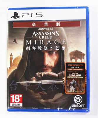 PS5 刺客教條：幻象 Assassin's Creed Mirage 豪華版 (中文版)附特典 全新品【台中大眾電玩】