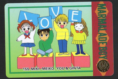 《CardTube卡族》(060930) 155 日本原裝橘子醬男孩 PP萬變卡∼ 1995年遊戲普卡