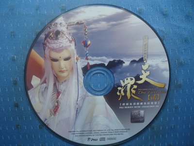 [無殼光碟]JD  霹靂布袋戲劇集原聲帶  天罪 貳 CD + DVD