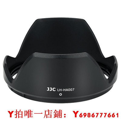 JJC 適用騰龍A007遮光罩 SP 24-70mm f2.8 Di VC USD相機鏡頭HA007保護罩 82mm口徑