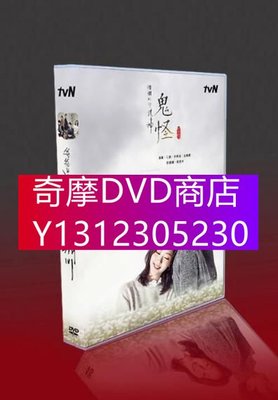 DVD專賣 經典韓劇 孤單又燦爛的神:鬼怪+特輯+OST 國韓雙語 孔侑 10DVD盒裝