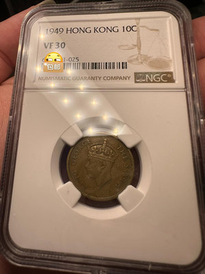 [NGC VF30] 香港 1949年 一毫 銅幣 喬治六世