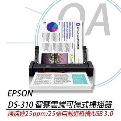 OA SHOP。含稅含運。原廠保固 EPSON DS-310 A4高效可攜式掃描器 DS310