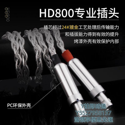 耳機線臺灣楊陽純銀8股HD800S升級線發燒3.5mm 4.4mm 4針平衡HD800耳機音頻線