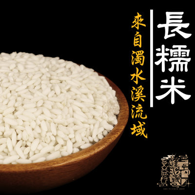 【受益米舖】長糯米 111年第一期 舊米 濁水米 粽子 油飯 米糕 紫米糕 GR720020