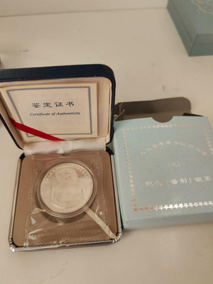 1997年香港回歸祖國第三組1盎司銀幣.香港第3組銀幣.帶盒