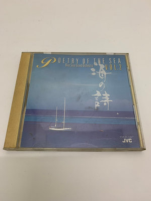 「大發倉儲」二手 CD 早期 絕版【海的詩 Poetry of the sea VOL.2】正版光碟 音樂專輯 影音唱片 中古碟片 請先詢問 自售