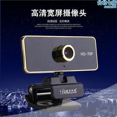藍色妖姬HD70P高清電視攝像頭720P電腦鏡頭機上盒影片會議