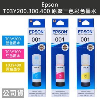 含稅》原廠 EPSON 001連供墨水紅黃藍 T03Y200 T03Y300 T03Y400 適用L4150.L6190