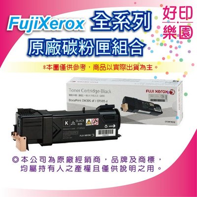 【好印樂園】Fuji Xerox 全錄CT201260原廠黑色碳粉匣 適用C1190FS/C1190/1190