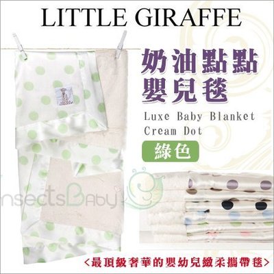 ✿蟲寶寶✿【美國 Little Giraffe】 彌月精品 Luxe Baby Blanket 奶油點點嬰兒毯- 綠色