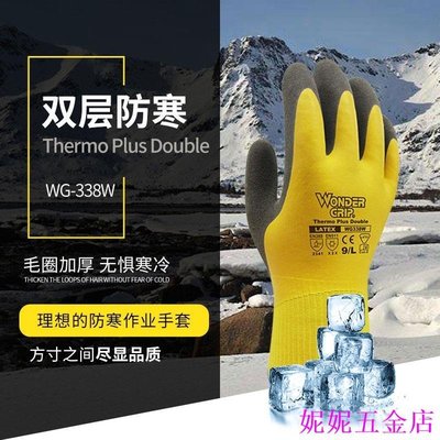 熱銷 新品下殺 多給力WG338防寒防凍工作手套防水保暖低溫冰柜搬運冷凍庫手套可開發票