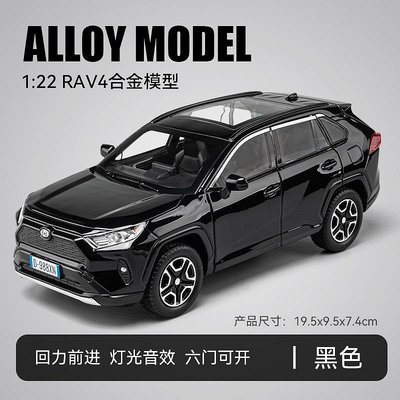 toyota模型車 1:22 豐田模型車 rav4模型 越野車模型 迴力車模型 聲光玩具車 合金模型車 禮物 收藏 摆件