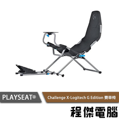 【Playseat®】Challenge X-Logitech G Edition 賽車椅 實體店面『高雄程傑電腦』