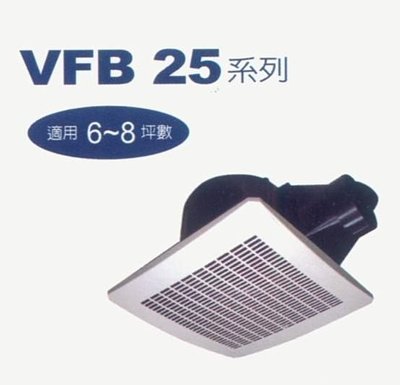 《小謝電料》自取 來電優惠價 台達電子 台達 DC直流 換氣扇 循環扇 通風扇 VFB-25AEHT VFB25AEHT