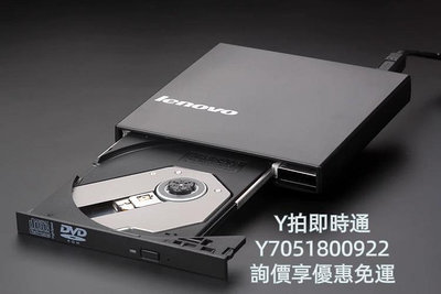 燒錄機聯想外置移動USB光盤光驅CD/DVD刻錄機 通用所有臺式機筆記本電腦光碟機