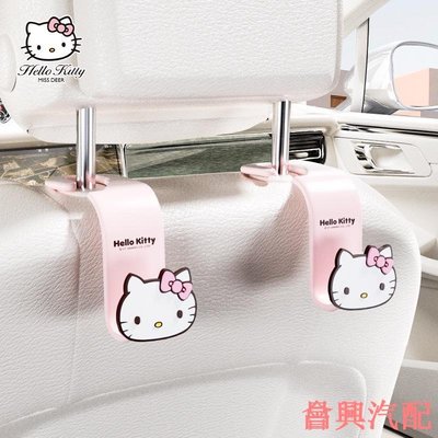 Hello kitty 汽車掛鉤 車用掛鉤 車內卡通掛鉤 可愛椅背掛鉤 後座座位掛鉤 後排隱形小掛鉤