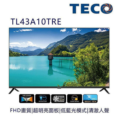 【免運費】東元 43吋FHD 低藍光液晶顯示器(無視訊盒) TL43A10TRE