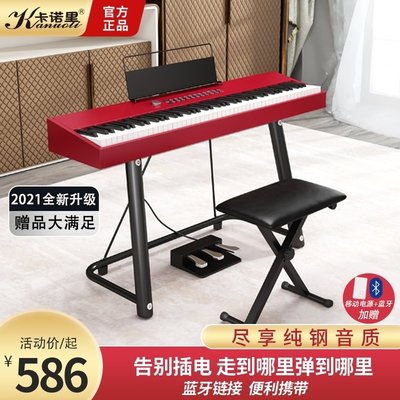 鋼琴Yamaha雅馬哈電鋼琴88鍵便攜式重錘幼師專用專業兒童初學者家用琴 可開發票
