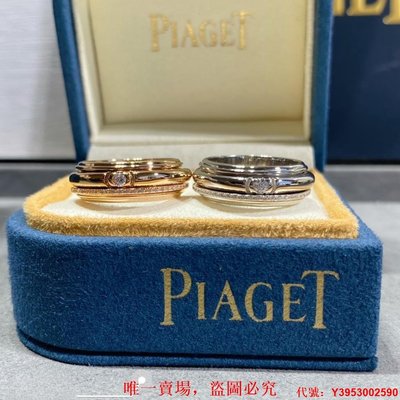 Piaget 2023 11 BigGo