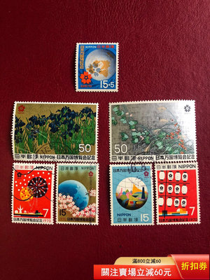 二手 日本信銷郵票～1970～C547-553日本萬國博覽會一帖35154 郵票 錢幣 紀念幣