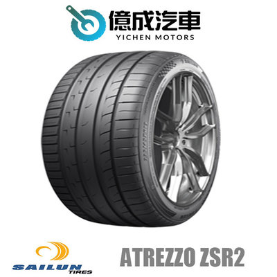 《大台北》億成輪胎鋁圈量販中心-賽輪輪胎 ATREZZO ZSR2【265/35ZR19】