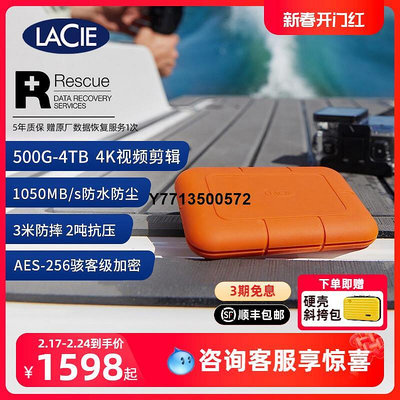 雷孜LaCie移動固態硬碟1t外接外置2t高速500g加密SSD萊斯4t大容量