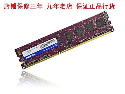 正品拆機威剛  金士頓 DDR3  4g台式機內存條 1333 兼容1600