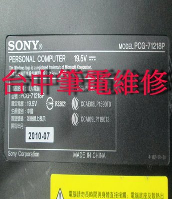 台中筆電維修:索尼SONY PCG71218P(VPCEB25FW),不開機 , 潑到液體 ,會自動 斷電 ,主機板維修