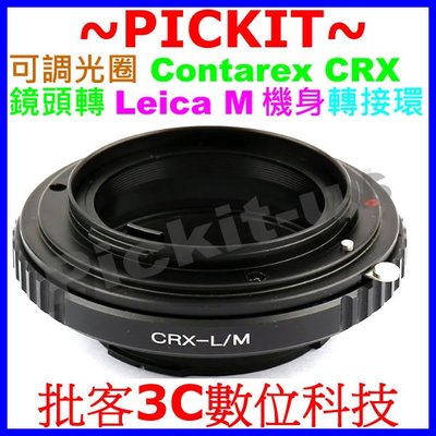 可調光圈 Contarex CRX牛眼獨眼龍鏡頭轉Leica M LM MP RICOH GXR機身轉接環KIPON同功