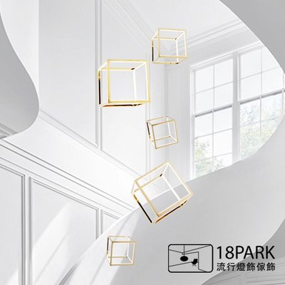 【18Park 】現代時尚 Construct space [ 建構空間吊燈-50cm ]