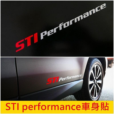 SUBARU速霸陸IMPREZA【STI車身貼紙】performance 後擋玻璃貼膜 引擎蓋包膜