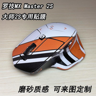 ()✇☽適用於羅技MX Master 3  2S 滑鼠專用貼紙大師2防刮大師3