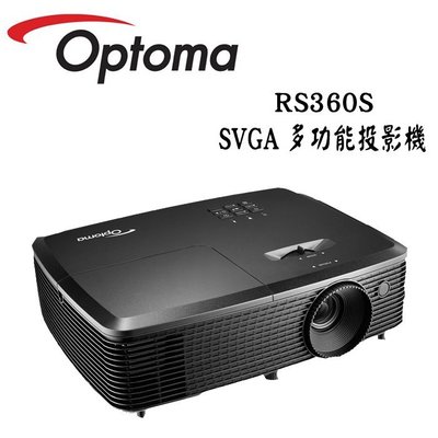 Optoma 奧圖碼 RS360S SEGA多功能投影機 【免運+公司貨保固】加贈HDMI線2米