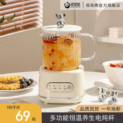 電燉杯多功能迷你養生杯辦公室小型電熱杯家用全自動煮茶器燒水壺