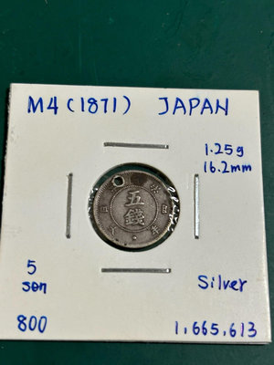 日本明治四年5錢小銀幣，有孔，80不27553