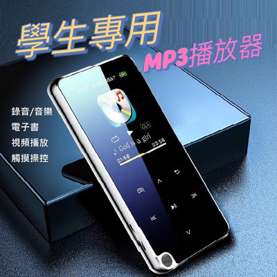 全新 新款 錄音筆 促銷 M25 學生 學習 多功能錄音筆 MP3 補習班 播放 藍牙 電子書 TF卡 擴展 聲控