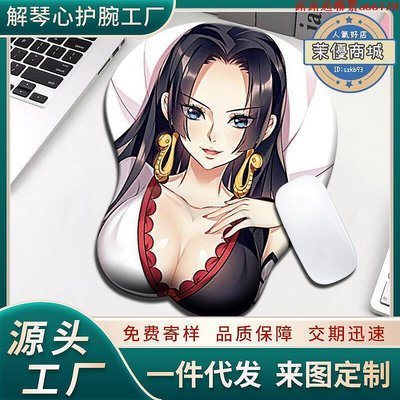全館原創海賊王波雅漢庫克女帝電腦遊戲3d立體滑鼠墊護腕手腕墊滑鼠墊