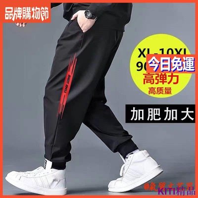 KITI精品即將漲價】XL-10XL】休閒褲男士加肥加大尺碼休閒褲男裝夏季薄款胖子寬鬆重磅潮流寬版黑色運動哈倫束口褲 男生衣著