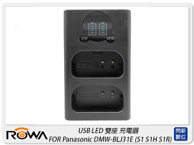 ROWA 樂華 USB LED 雙座 充電器 FOR Panasonic DMW-BLJ31E S1 S1H S1R