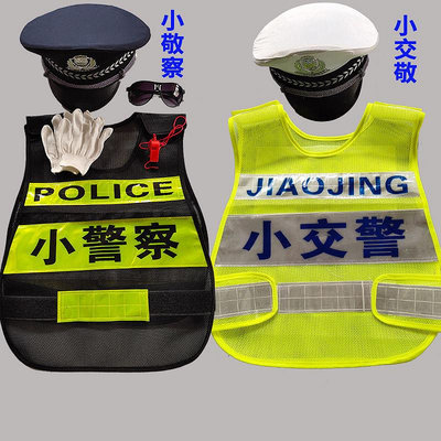 【小點點】造型服裝兒童小警察反光馬甲演出服小交警反光背心角色扮演小警察服