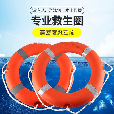 青海船用救生圈 抗洪防汛游船廠家直供CCS證書船舶專業實心塑料救