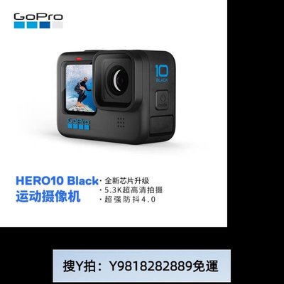 カメラ ビデオカメラ Gopro Hero 10 二手的價格推薦- 2023年5月| 比價比個夠BigGo