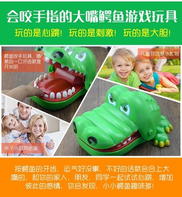 【店長推薦】會咬手指的大嘴巴鱷魚拔牙玩具咬手鯊魚拔牙兒童玩具親子