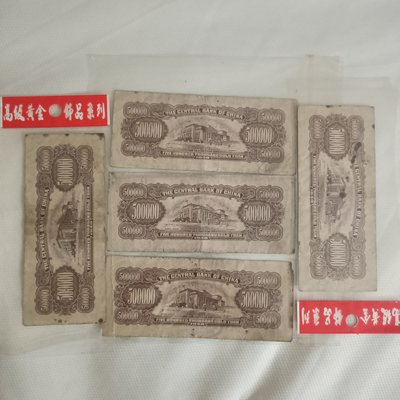 中央銀行 五十萬圓 1949特約四廠