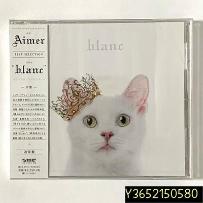 日 Aimer BEST SELECTION blanc 通常盤 CD 白貓  【追憶唱片】