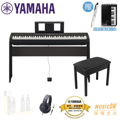 【民揚樂器】數位鋼琴 YAMAHA P45B 88鍵 電鋼琴 優惠加購鐵三角ATH-M20X耳機