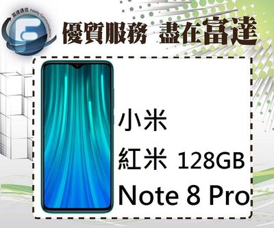 『台南富達』小米 紅米 Note 8 Pro/128GB/雙卡雙待/AI四鏡頭/指紋辨識【空機直購價7500元】